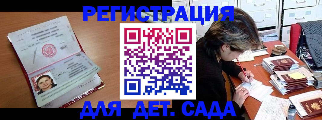 временная регистрация купить в Галиче