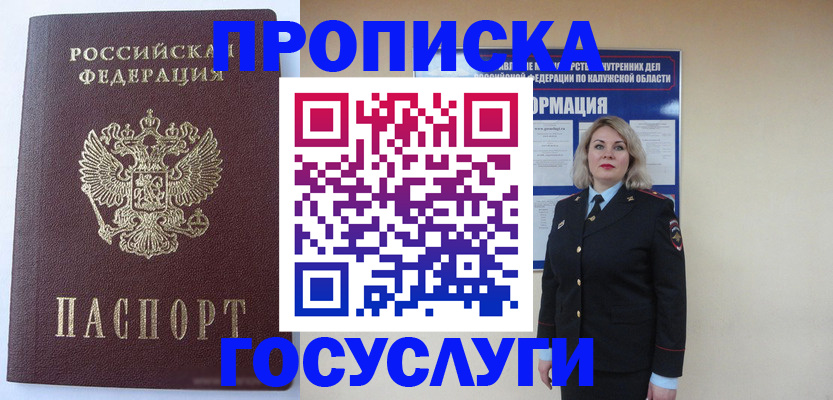 временная прописка в Галиче